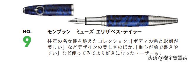 2021日本十大文具,2019年日本钢笔