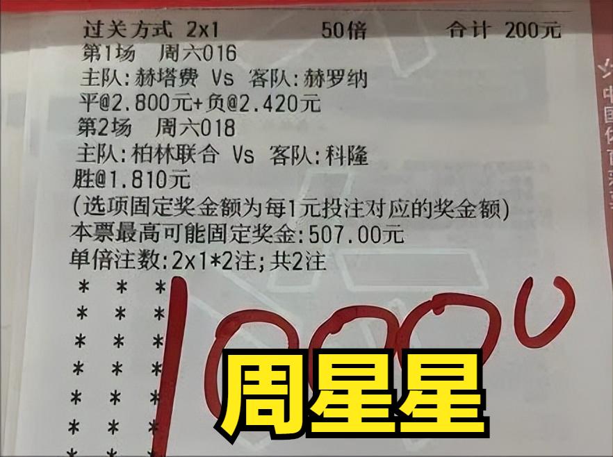 今日竞彩推荐比利亚雷vs赫菲塔,竞彩赫罗纳