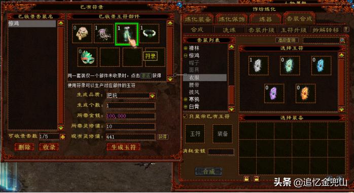 大话2免费版遗忘女鬼套装,大话2经典版终极技能一览表