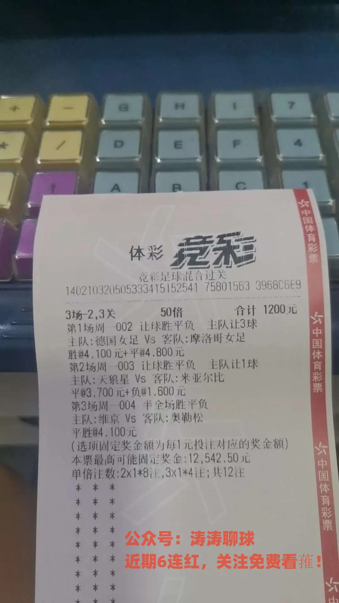 巴西杯格雷米奥vs弗拉门戈,巴西杯弗拉门戈对巴拉纳竞技