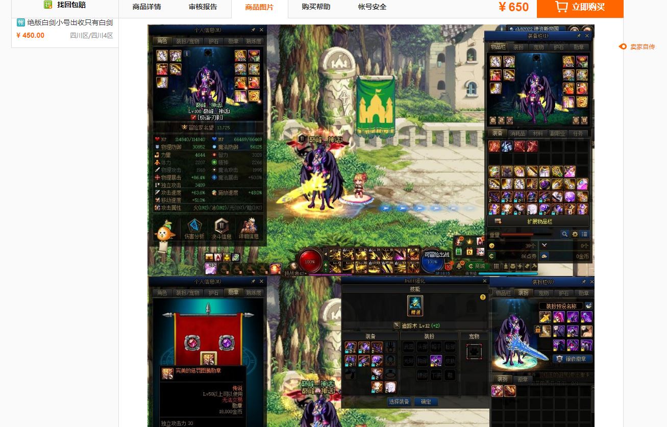 dnf搬砖起号到多级可以刷图,dnf风法搬砖起号