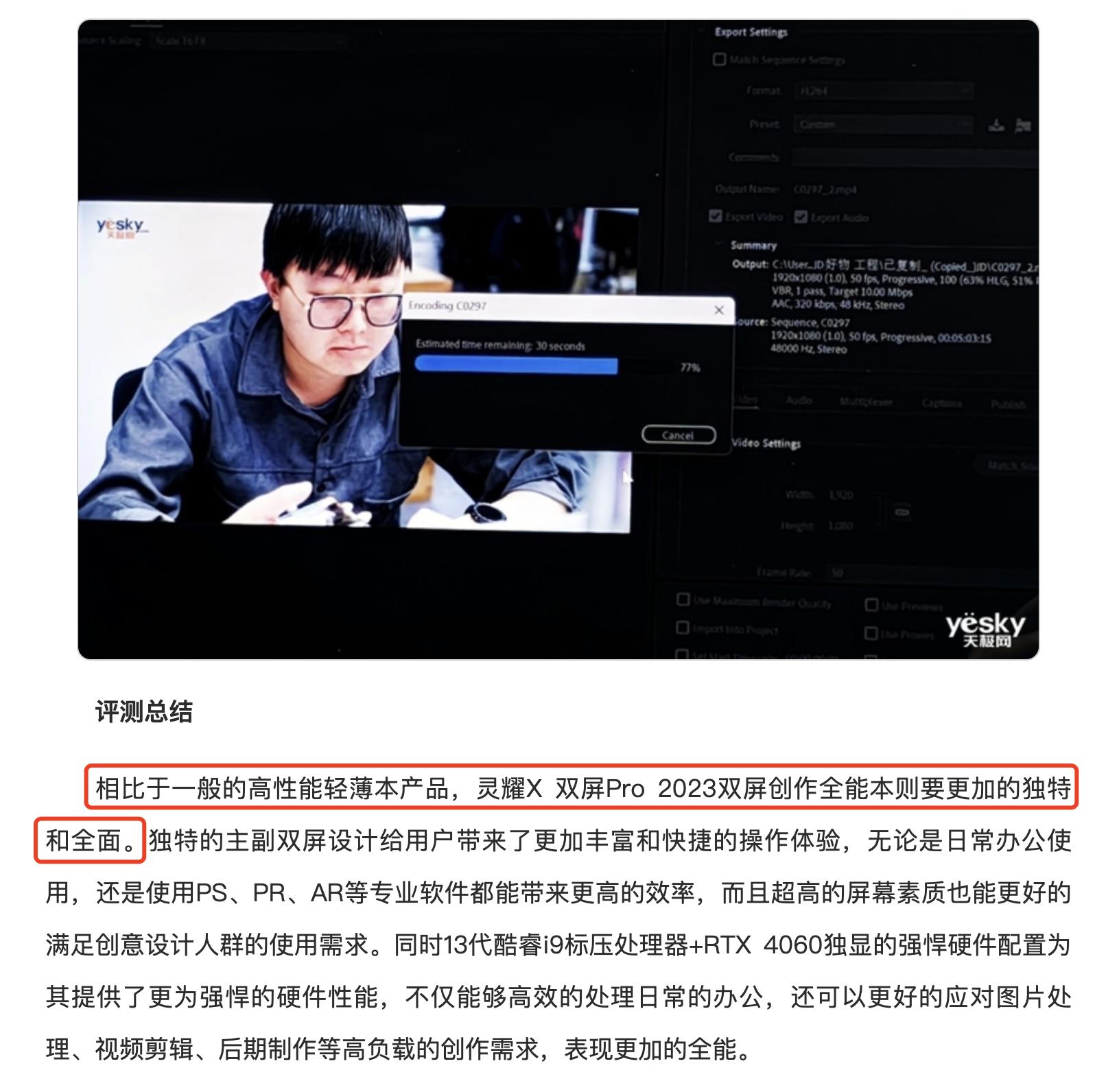 双屏笔记本有什么优缺点,独显双屏笔记本推荐