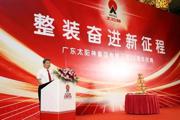 太阳神集团会议,太阳神成立34周年作品