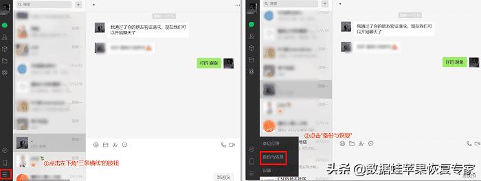 微信已删除信息怎么恢复聊天记录,微信误删了微信聊天记录怎么恢复