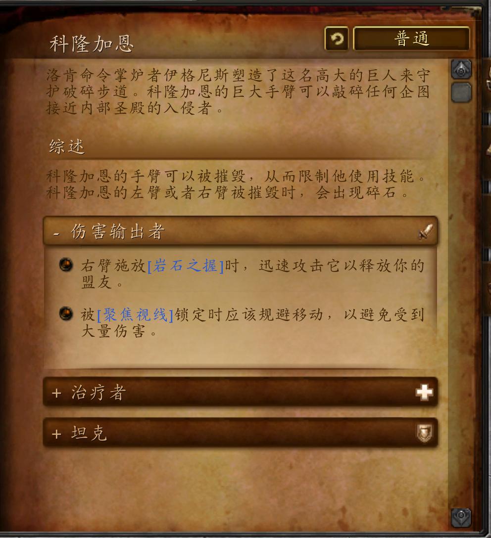 奥杜尔副本boss,魔兽世界奥杜尔副本