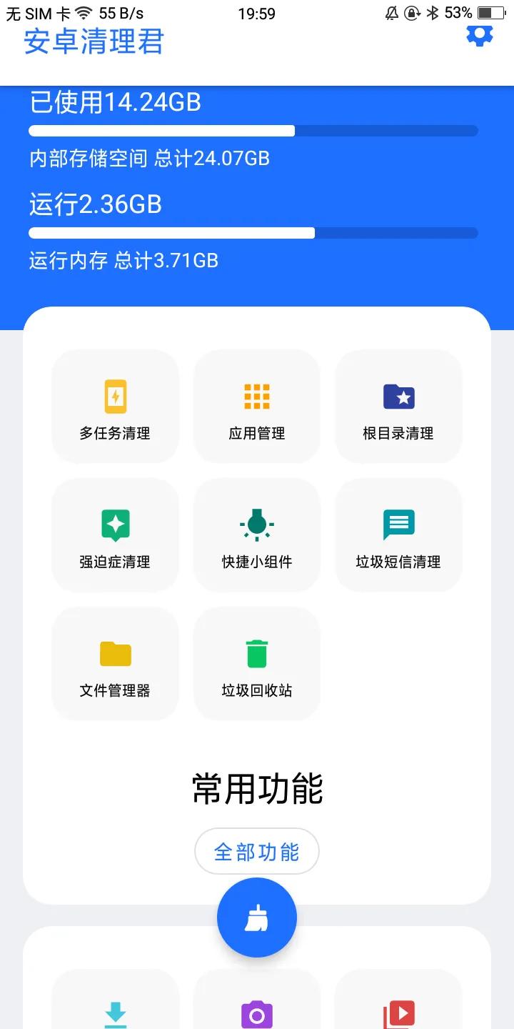 安卓手机内存清理软件哪个最好,安卓清理垃圾最强软件app