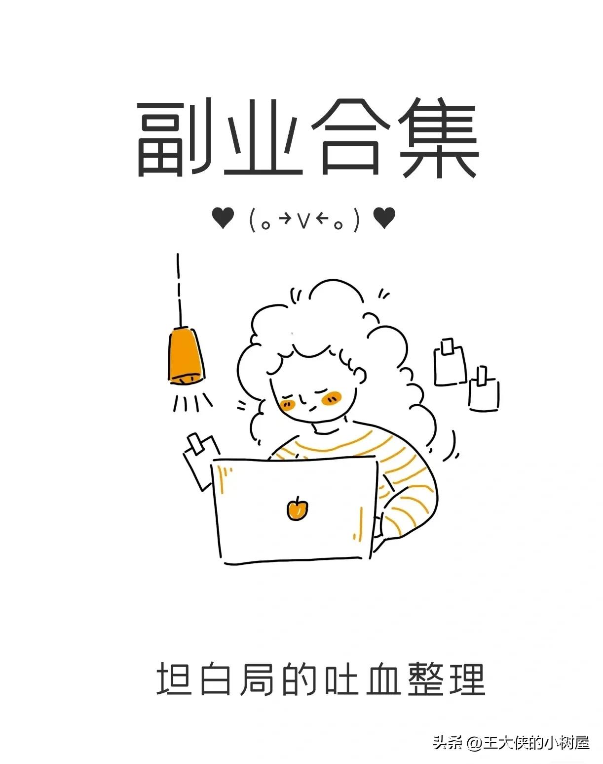 适合手机做的副业有哪些,如果有工作应该做什么副业