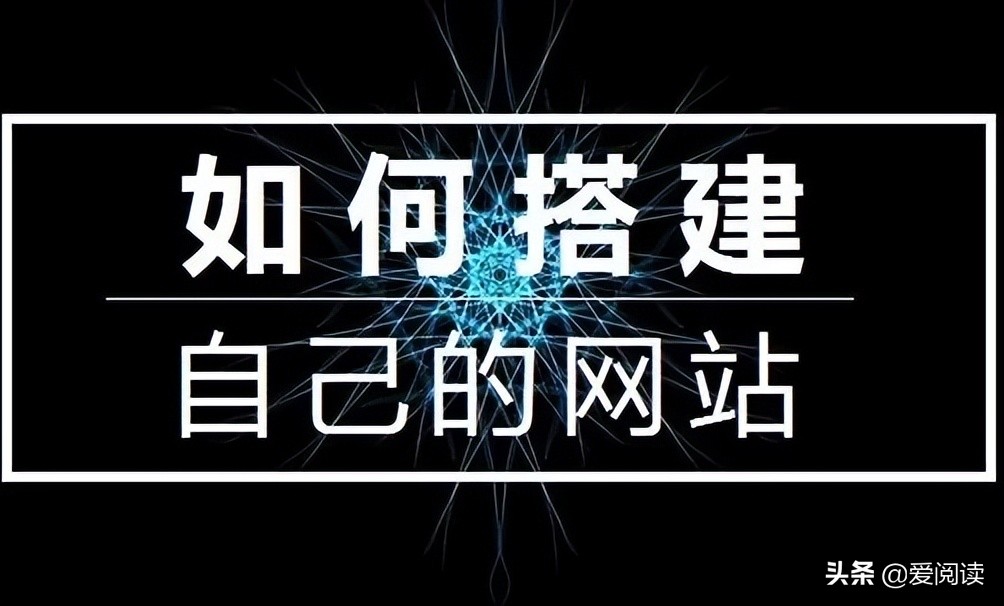 如何搭建个人网站新手教程,公司官网网站搭建流程