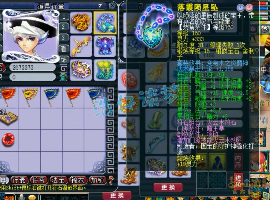 梦幻西游175超强魔王阵容推荐,梦幻西游175神器阵容