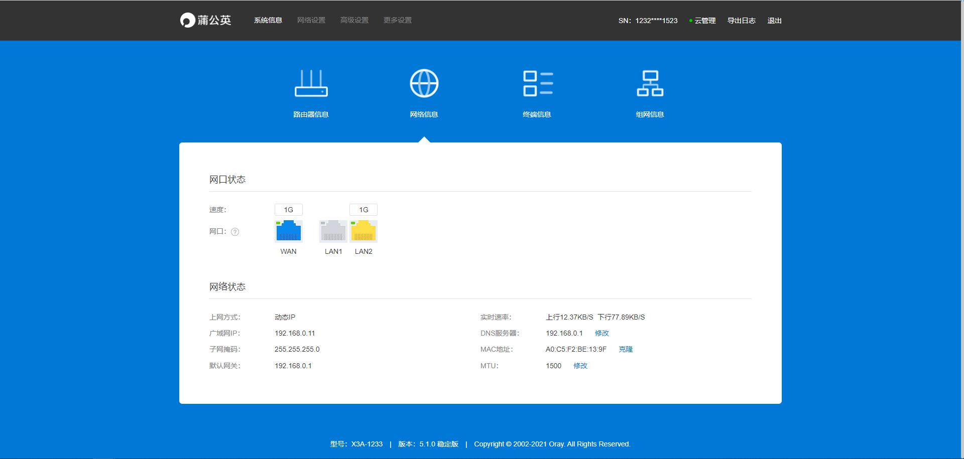 nas内网穿透最佳方法,nas内网穿透都有哪些方法