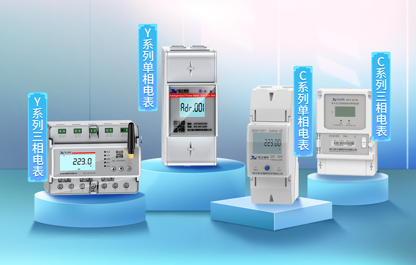 施王物联智能电表如何申请退款,施王物联智能电表离线怎么联网