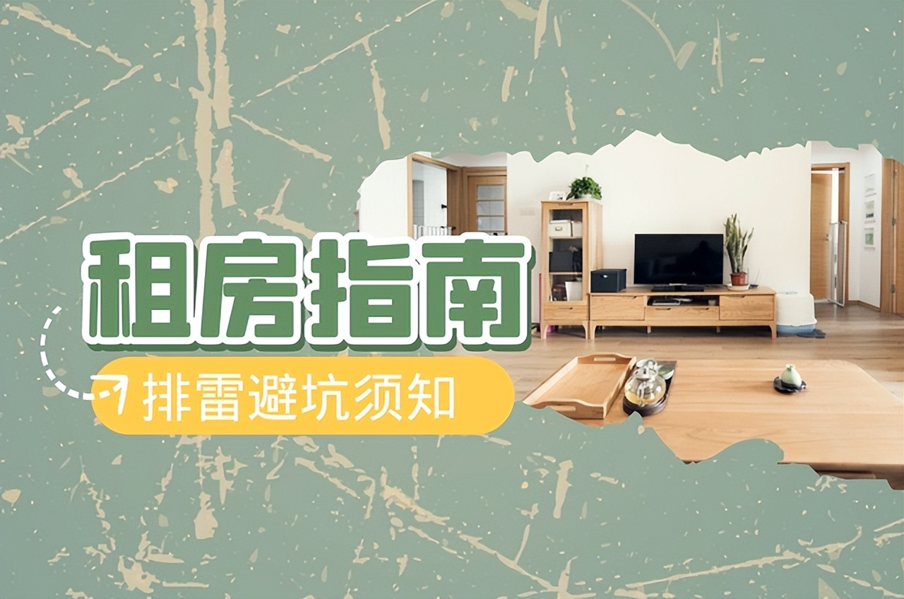 网上找房子哪个软件最靠谱,网上出租房子找哪个平台