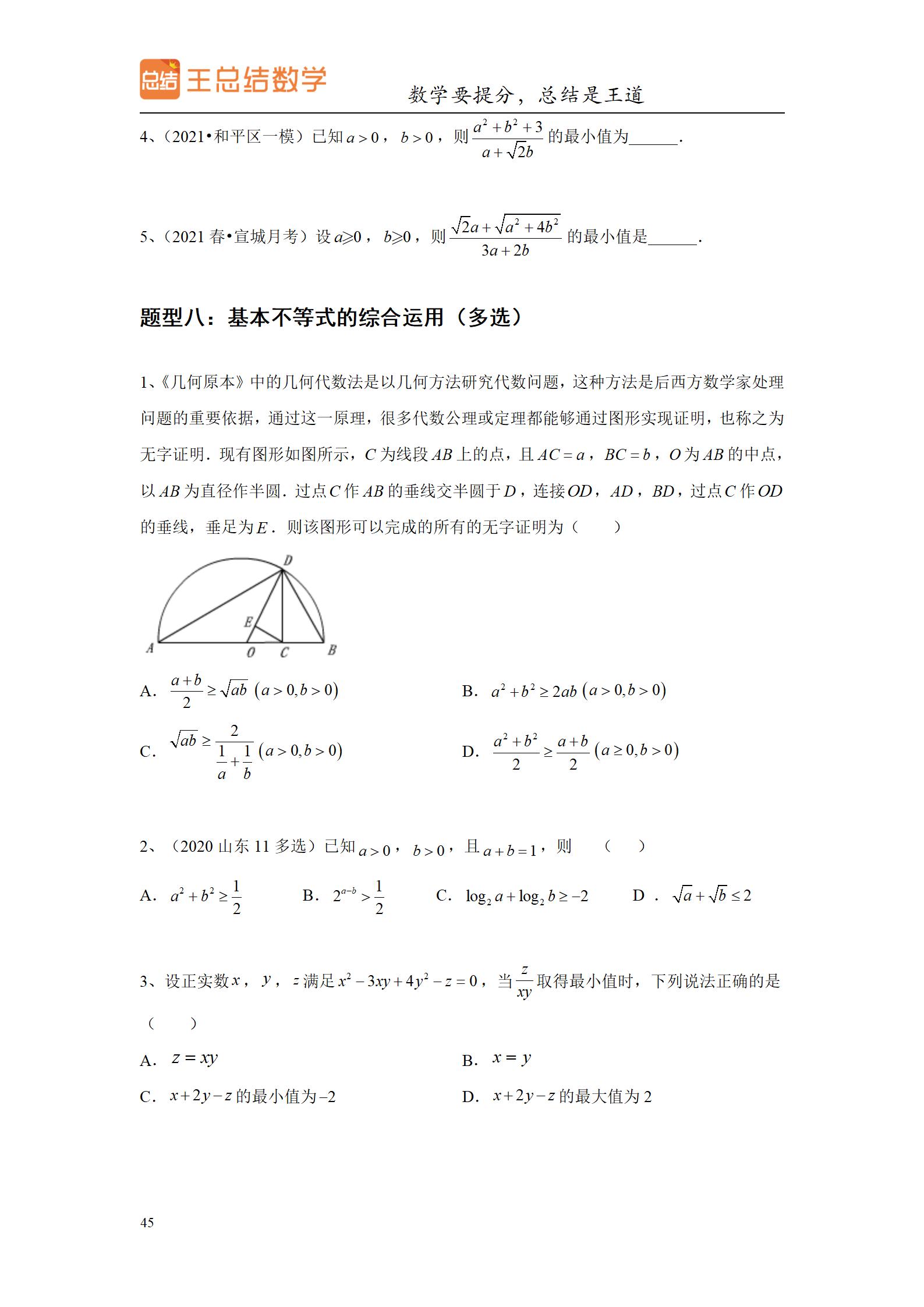 高三数学一轮复习精品资料