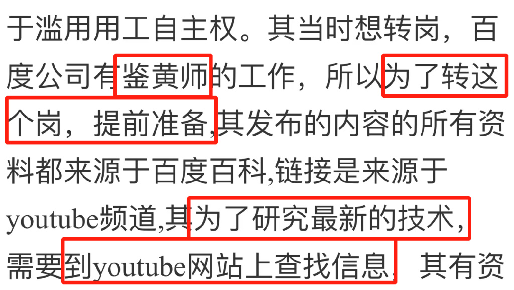 鐧惧害鍛樺伐鍙戝笘,鐧惧害鍛樺伐鍐呯綉