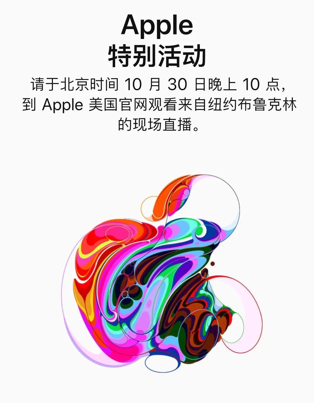 苹果将更换新logo,苹果全新logo