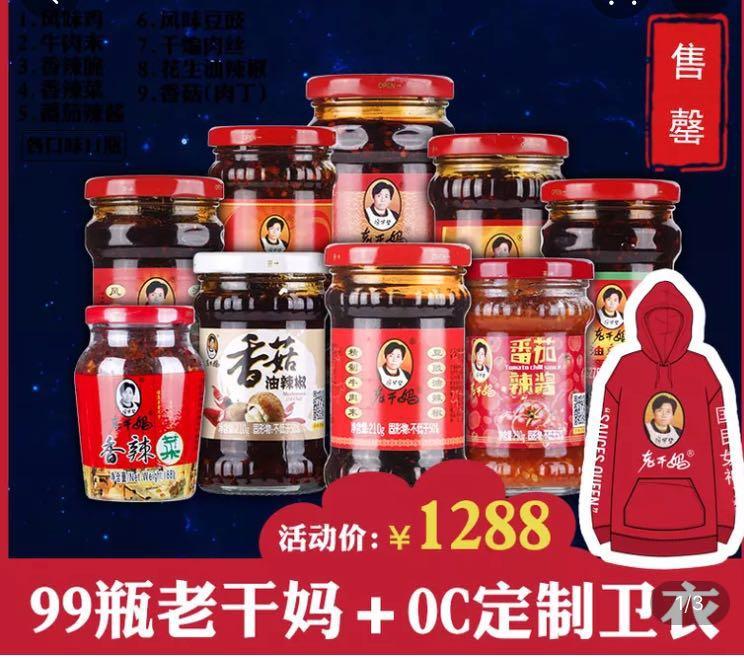 老干妈冲出国门,老干妈出新品了吗