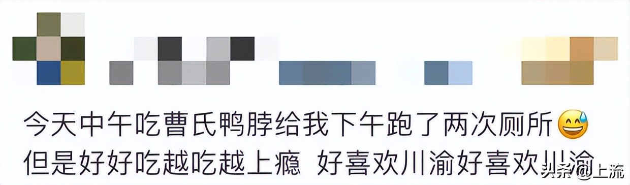 吃曹氏鸭脖特辣,曹氏鸭脖肛肠