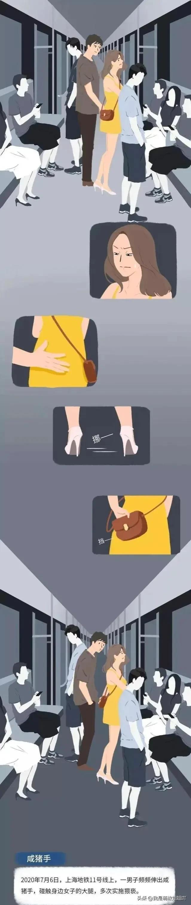 一位女孩的自述：“性骚扰”我不止经历过一次，何时才能停止伤害