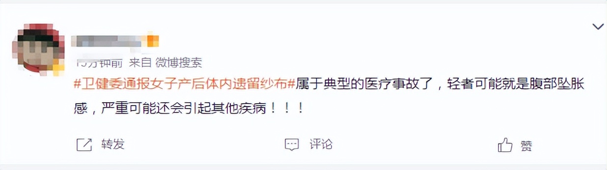 助产士失误致女子产后体内遗留纱布60天，助产士是医生还是护士？