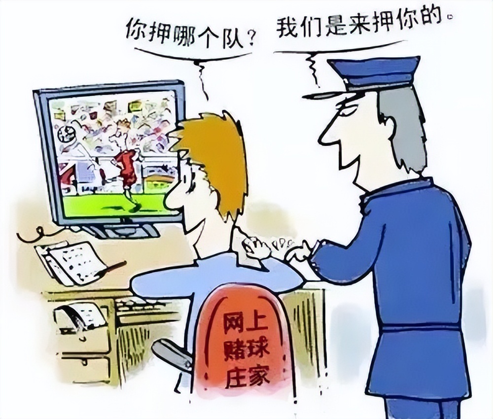 世界杯观赛提醒,普法小贴士大全