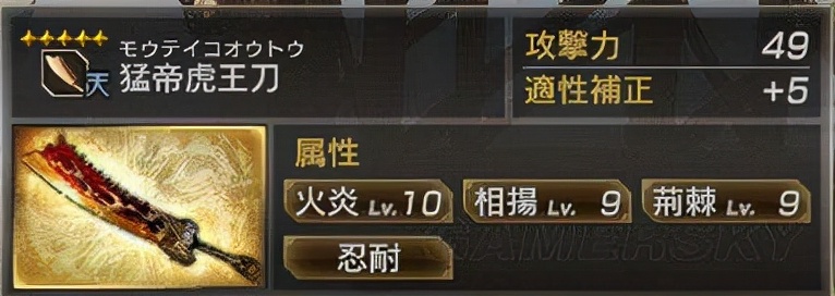 真三国无双7猛将传全秘武图鉴,真三国无双7猛将传夏侯惇5星秘武