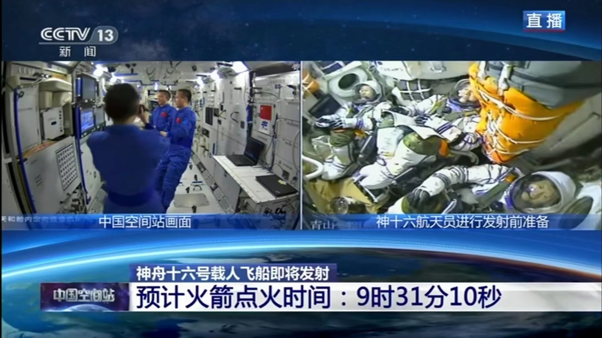 两路英雄航天员会师了！来看看报道和国外网友、韩国网民的评论