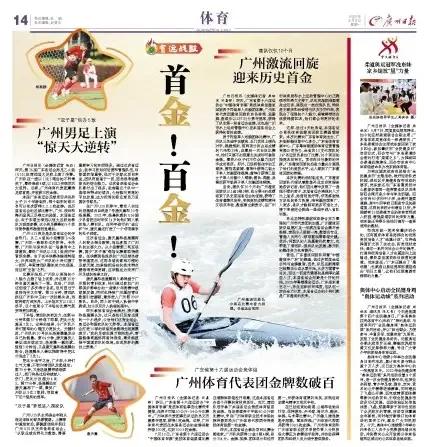 反对打假球刻不容缓:恒大5人全部开除,包括俱乐部董事长王亚军