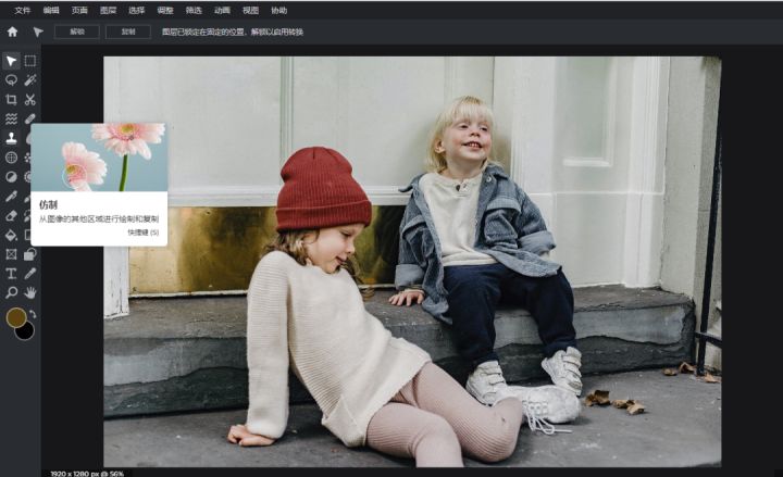 ps在线图片编辑工具分享,5款图片编辑软件比ps好用