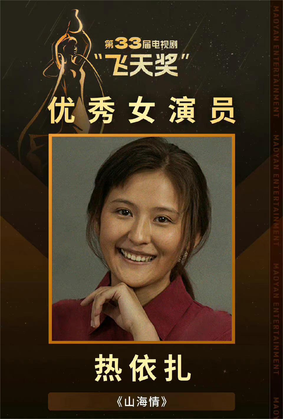 热依扎获飞天奖孙俪落泪,热依扎获奖感谢孙俪视频