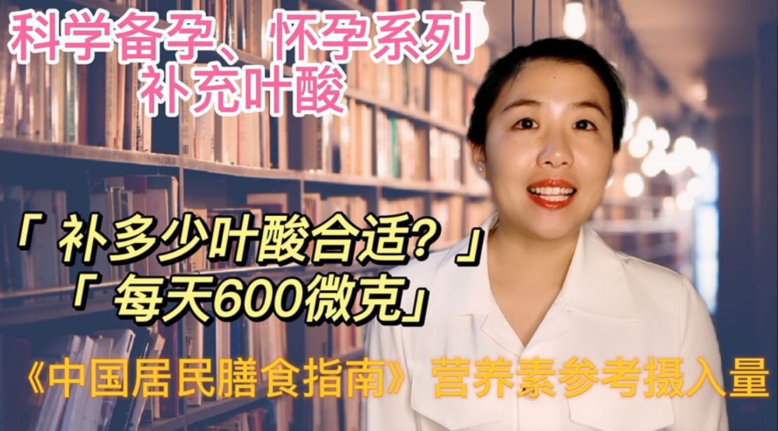 孕妈想补叶酸看过来带你见识一下,干货孕期补叶酸看这一篇就够了