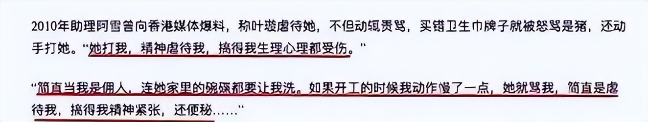 人前明星人后大爷,浴缸陪睡跪地穿鞋,这都是谁给的底气?