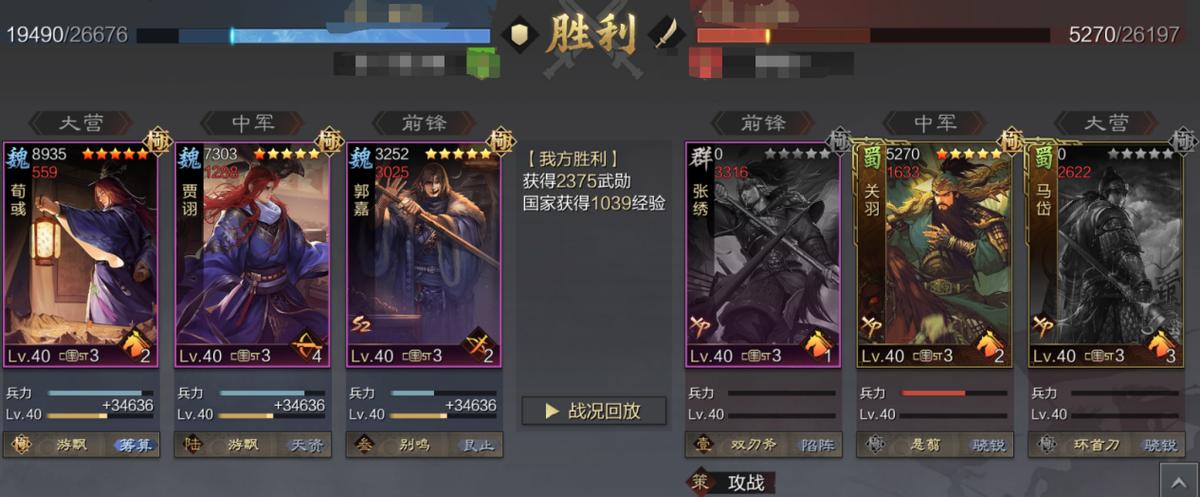 率土魏智厉害还是曹操魏智厉害,率土荀攸魏智和郭嘉魏智哪个更强