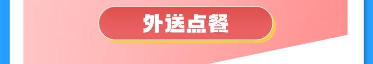 爆款比萨牛排天天5折，尊享卡免费升级