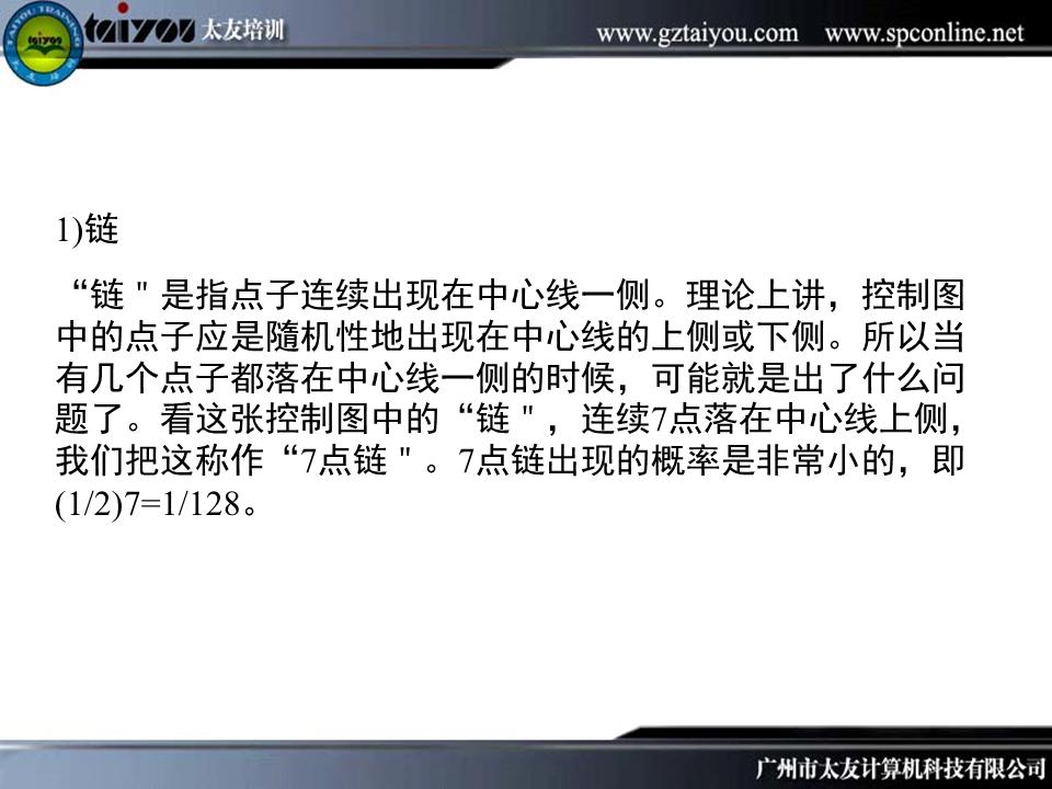 qc质量管理的七大手法,qc质量管理基础知识考试