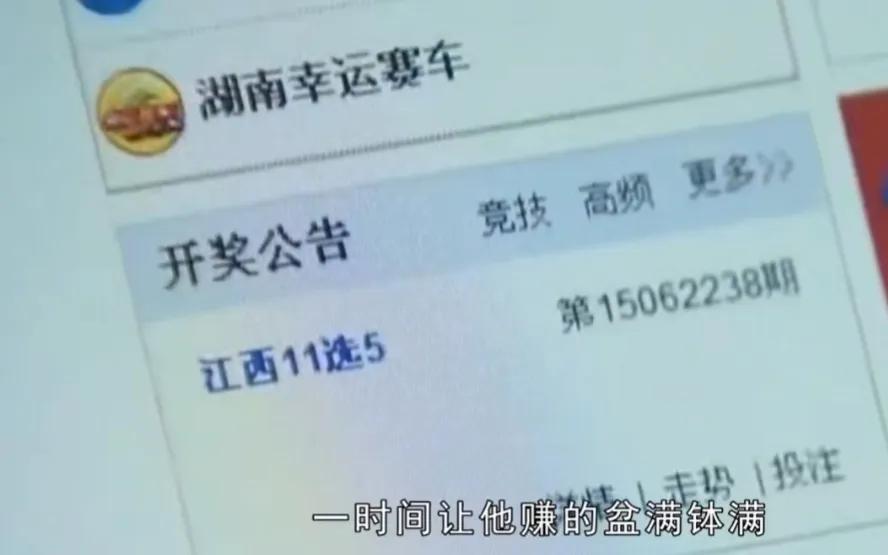 湖南小伙买彩票一年挣80个亿,湖南小伙买彩票挣了80亿