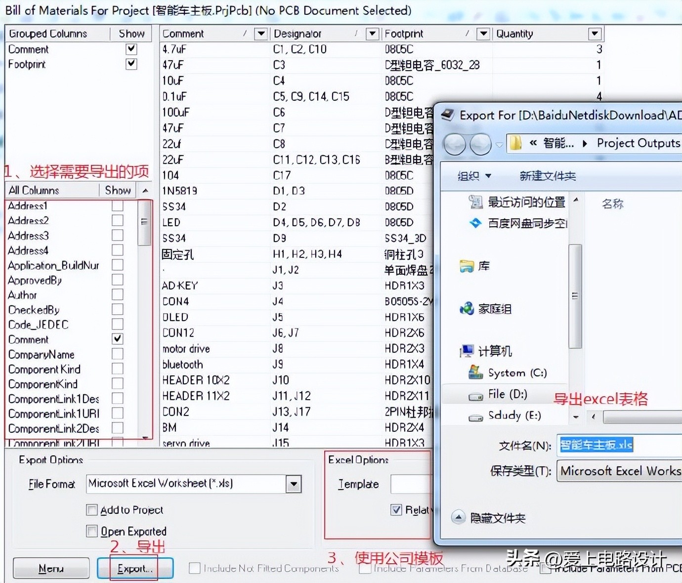 altiumdesigner20原理图,altiumdesigner画电路图