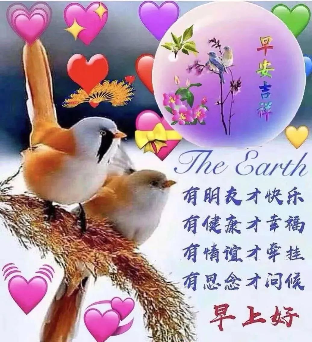 最新星期天早上好祝福动态表情图,周三早上好问候祝福动态表情图片