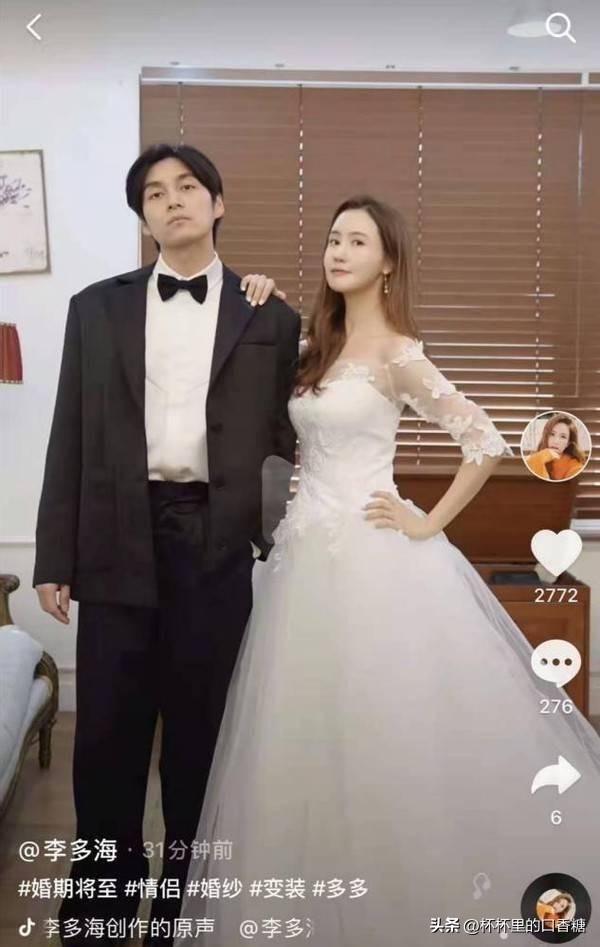 李多海分享婚纱视频疑结婚,李多海官宣婚讯