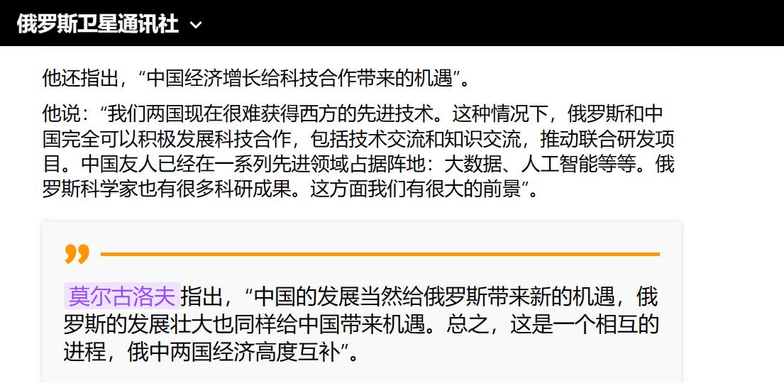 俄方想从中国换技术，但他们能提供什么？俄罗斯人终于认清了