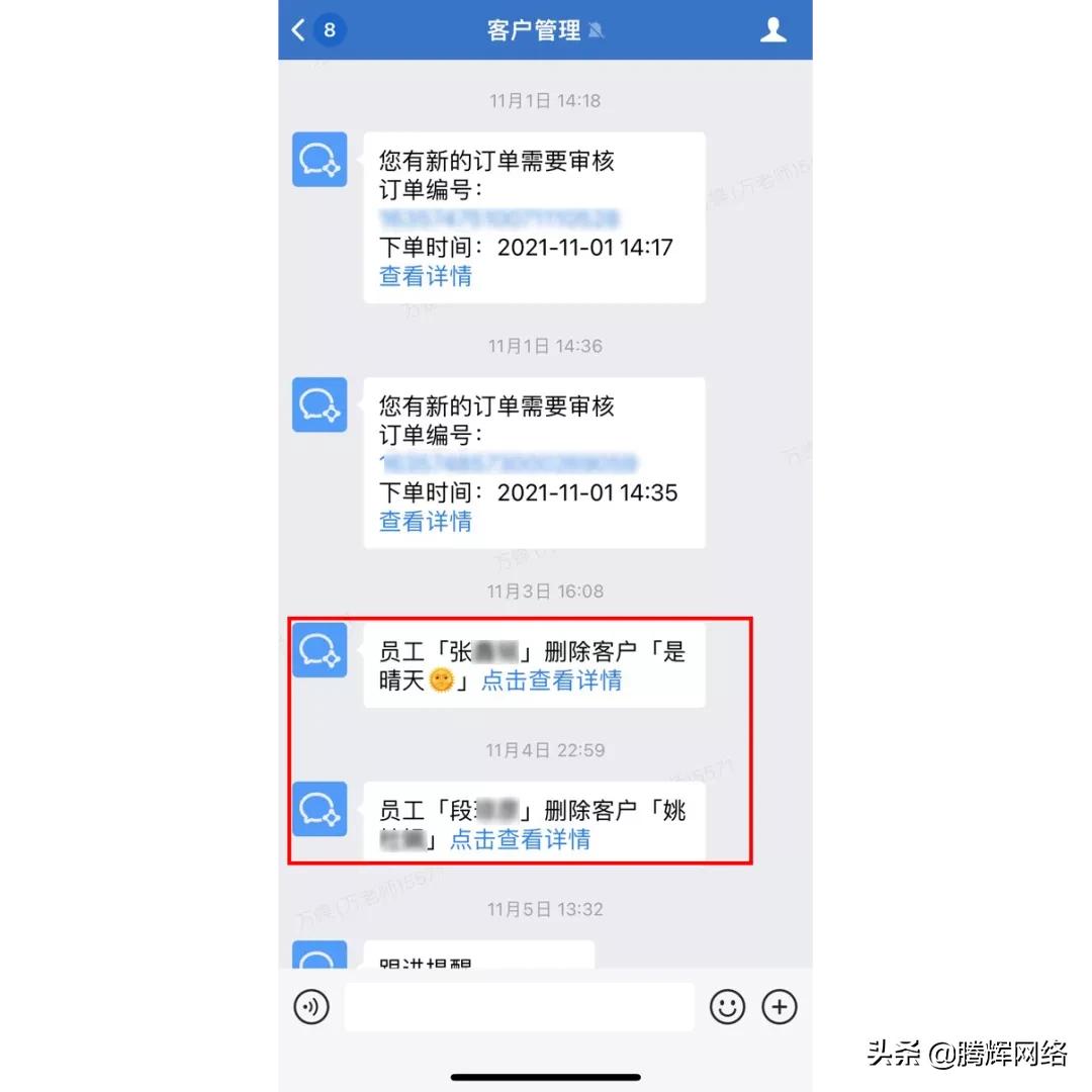 离职，飞单，换手机…企业微信聊天记录能永久保存吗？
