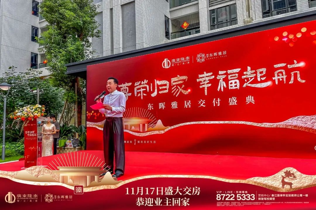 尊荣归家幸福起航｜东晖雅居实力兑现美好生活