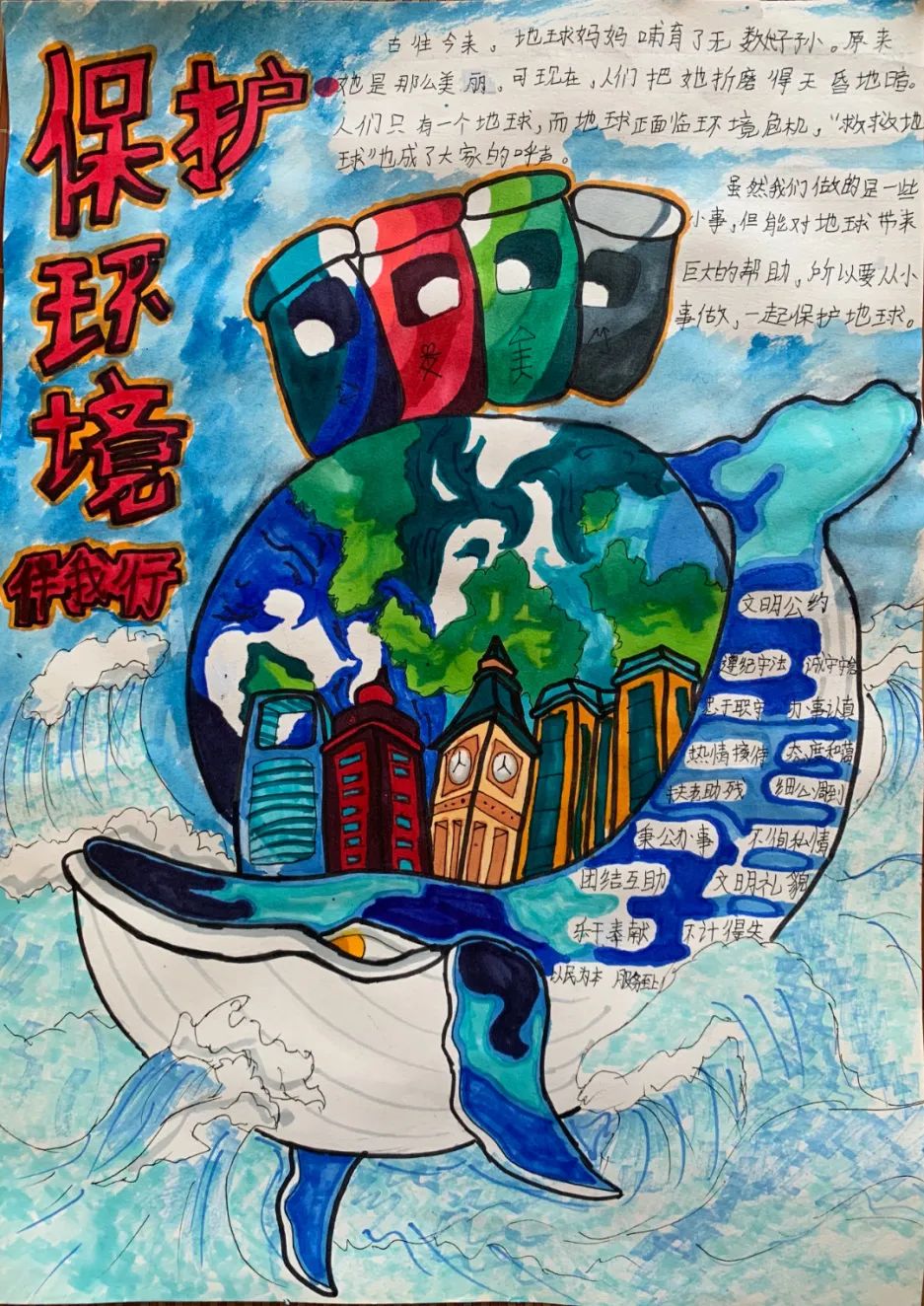 喜迎二十大文明校园行,喜迎二十大文明伴我行小报