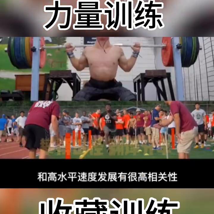 田径训练鞋,田径训练教学