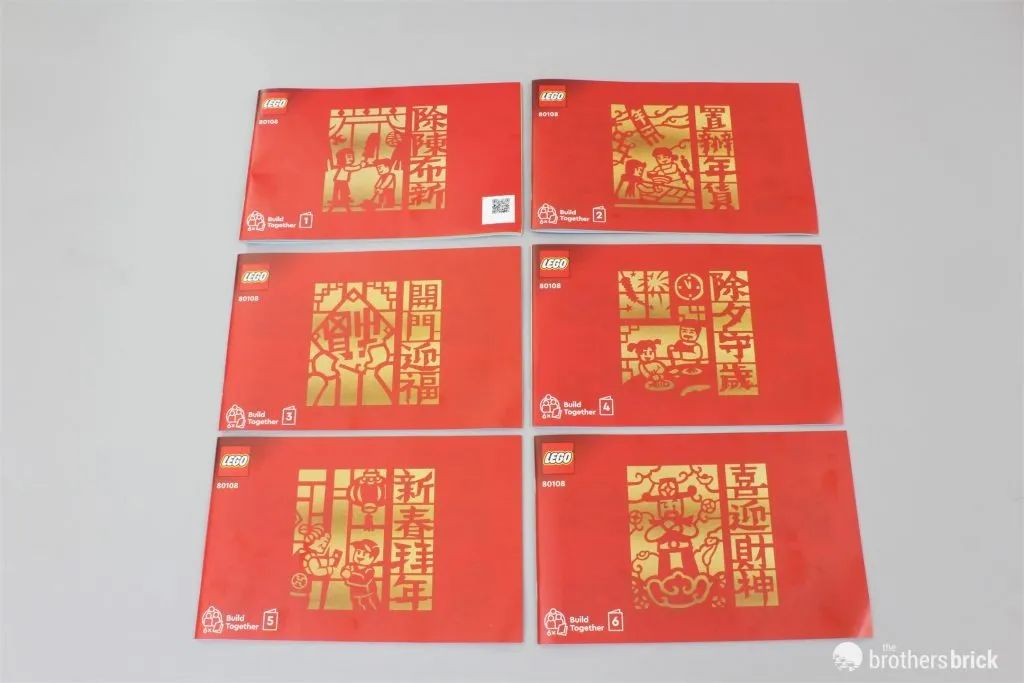 乐高80108,乐高新春80113乐满楼测评