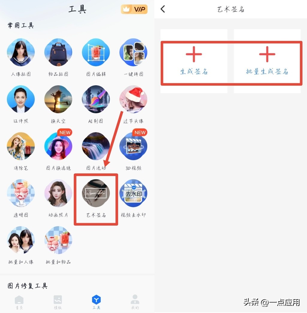 手把手教你一键制作专属签名,一个简单的签名设计方法