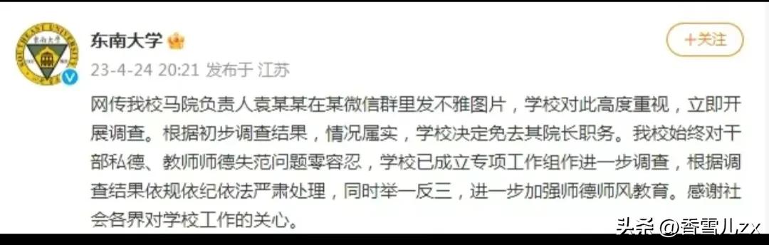 误发色情照微信成危信