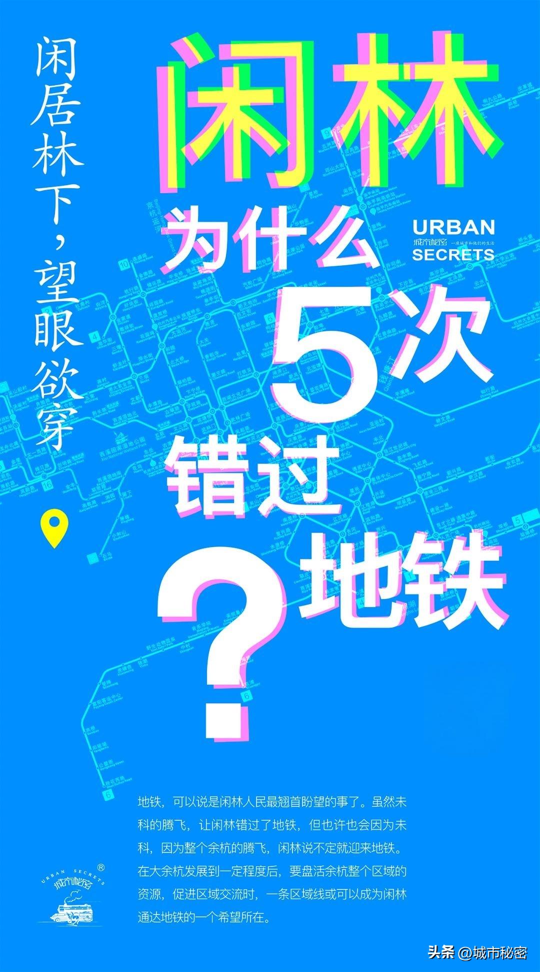 杭州闲林还有未来吗,杭州闲林目前有几号地铁