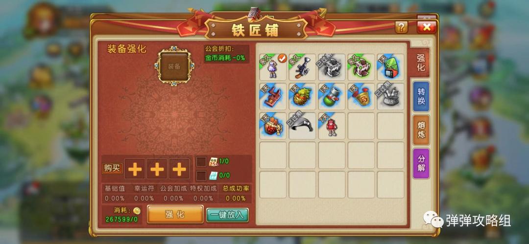 弹弹堂强化技巧,弹弹堂宠物怎么强化