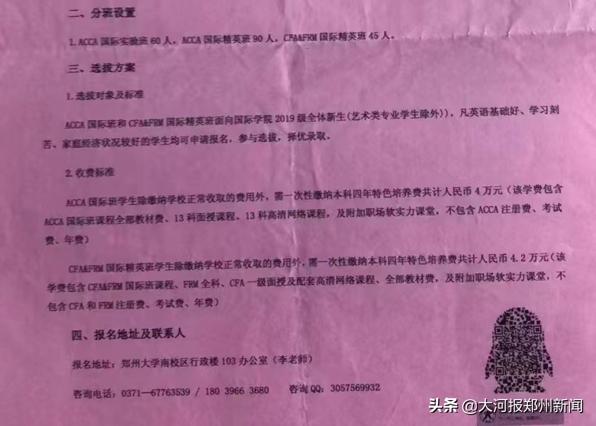 花几万块钱报培训班,网上报了考证班想退费