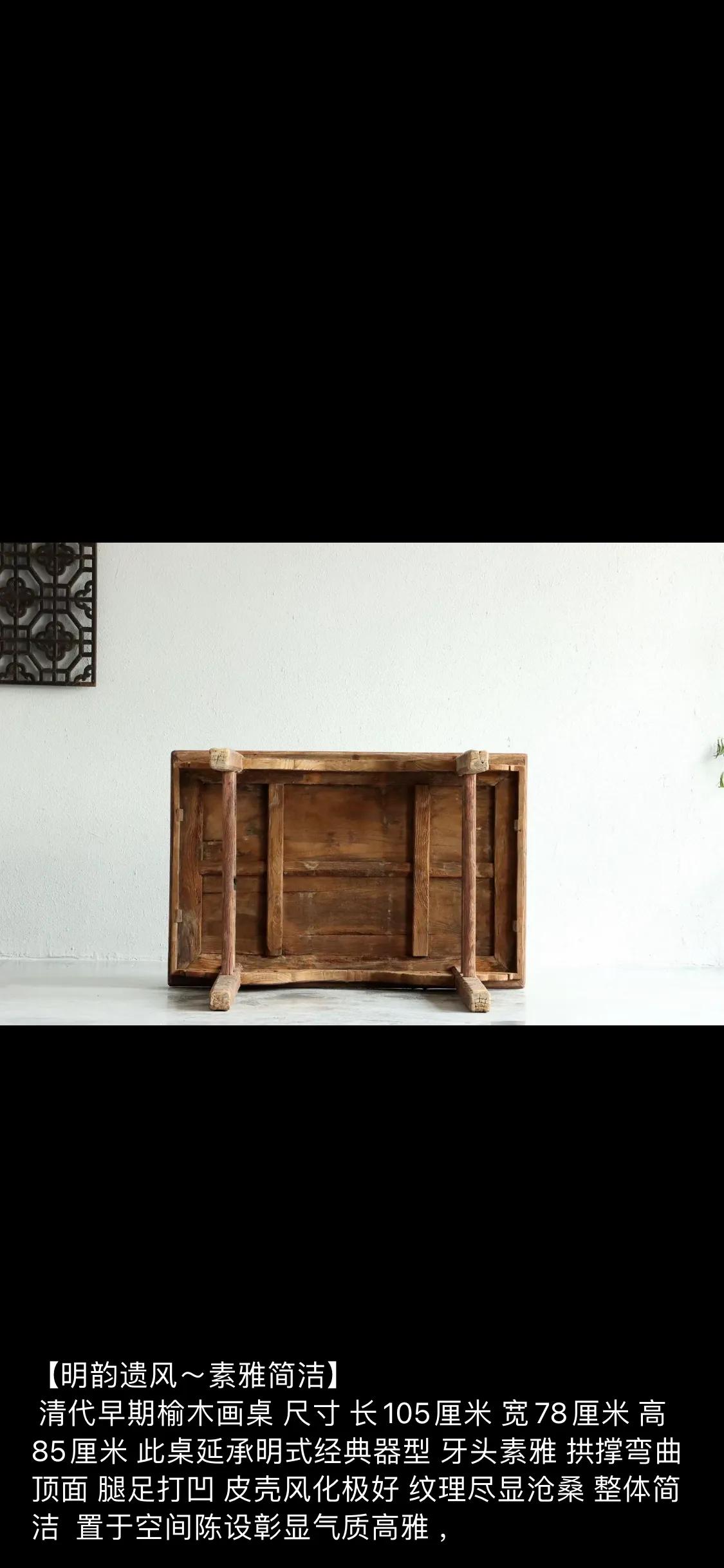 清代榆木柜桌,清代榉木画桌